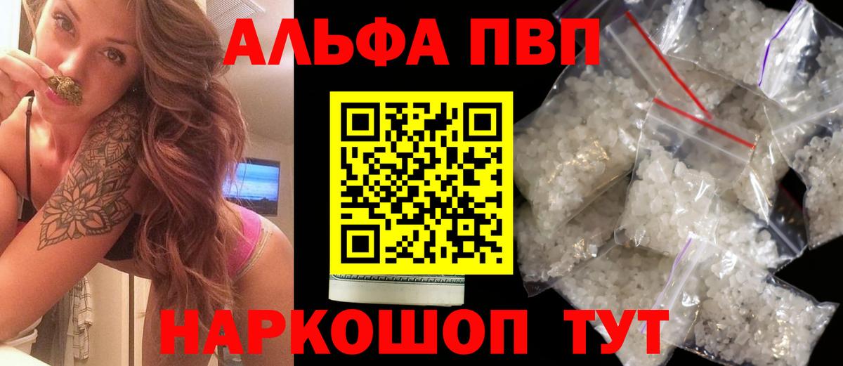 APVP мука Елец