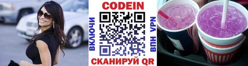 Кодеиновый сироп Lean Purple Drank  Елец 