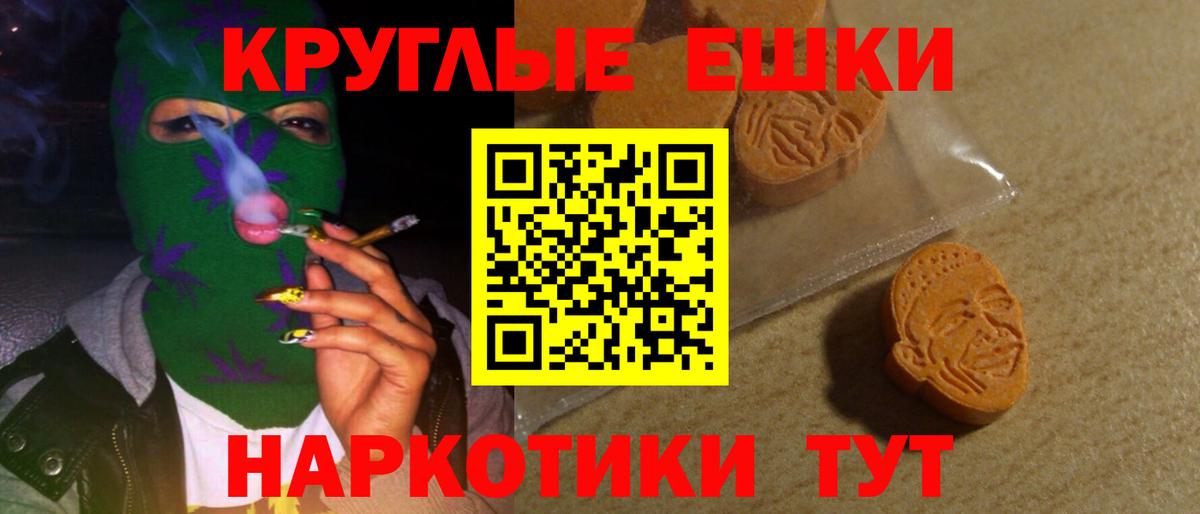 Экстази VHQ  Экстази  Экстази 300 mg  Елец  Вход с VPN 