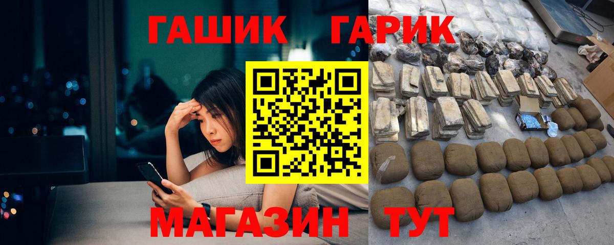 ГАШИШ hashish Елец