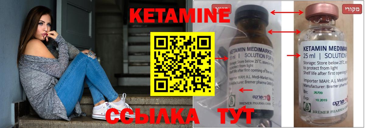 КЕТАМИН VHQ Елец