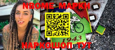 марки nbome Камышлов