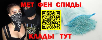 первитин Канаш