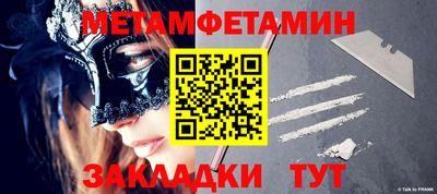 первитин Канаш