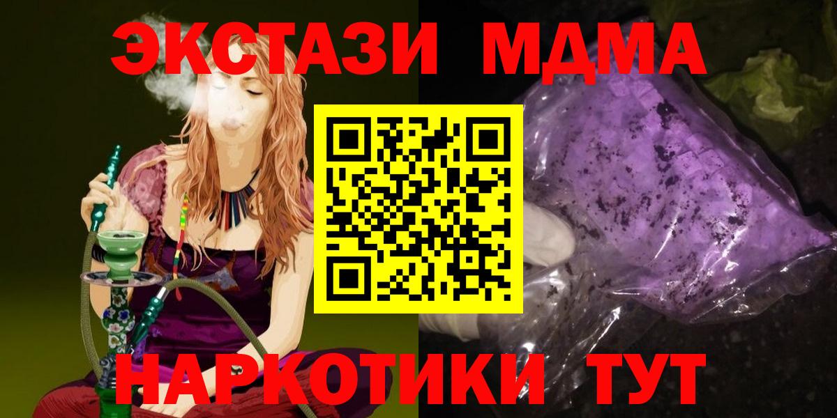 МДМА Molly  MDMA  Елец  Вход с VPN  МДМА Molly 