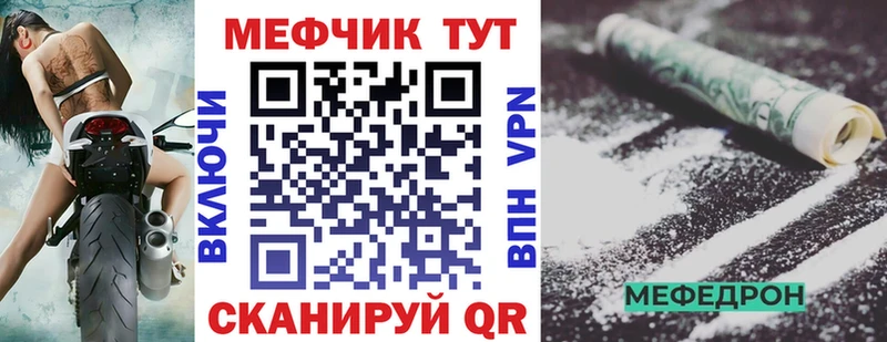 продажа наркотиков  Елец  кракен сайт  Мефедрон мука 
