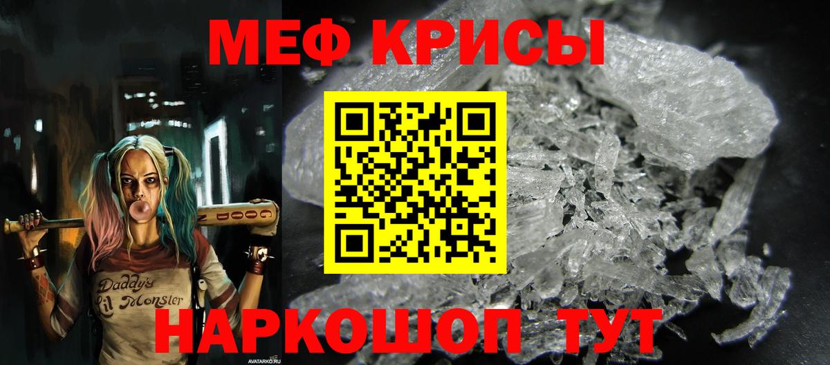 МЯУ-МЯУ  Вход с VPN  Меф 4 MMC  Меф  Елец  Меф VHQ 