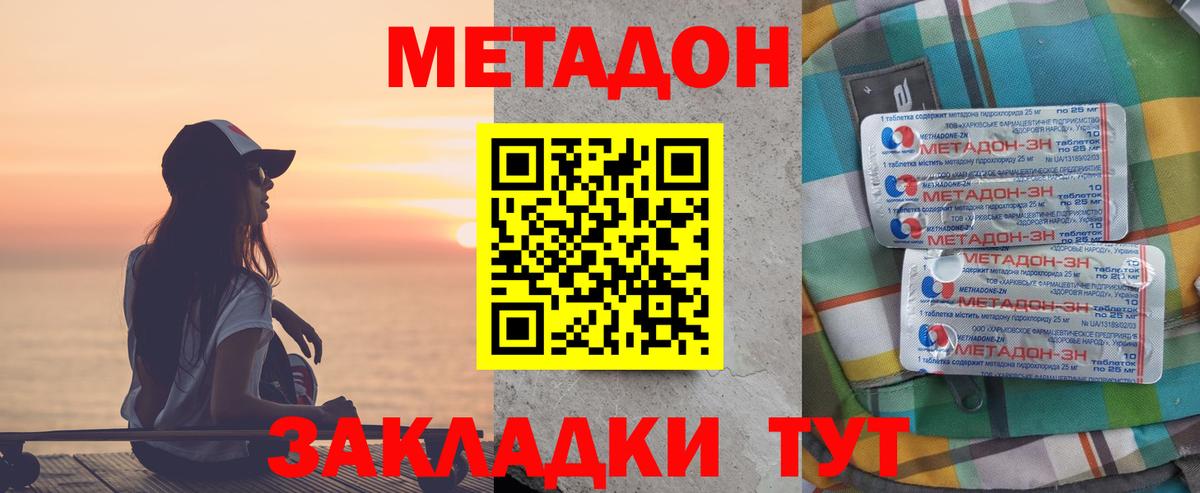 МЕГА tor  Вход с VPN  Елец  МЕТАДОН VHQ 