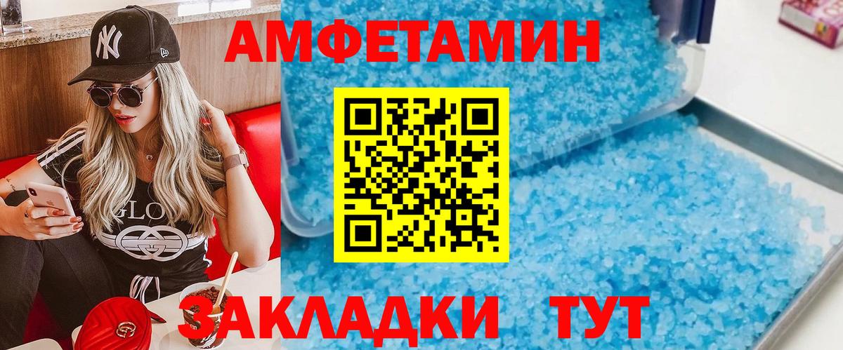 Метамфетамин  МЕТАМФЕТАМИН Декстрометамфетамин 99.9%  Вход с VPN  Елец 