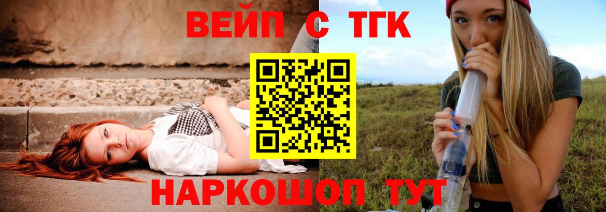 Дистиллят ТГК вейп Елец